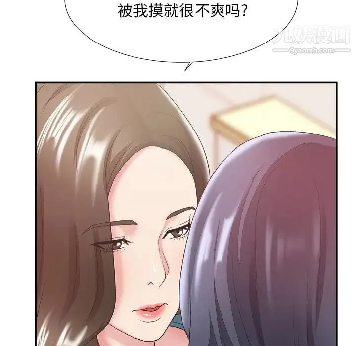 主播小姐 - 第24话 - page 59