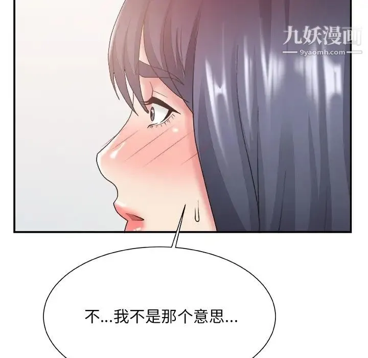 主播小姐 - 第24话 - page 61