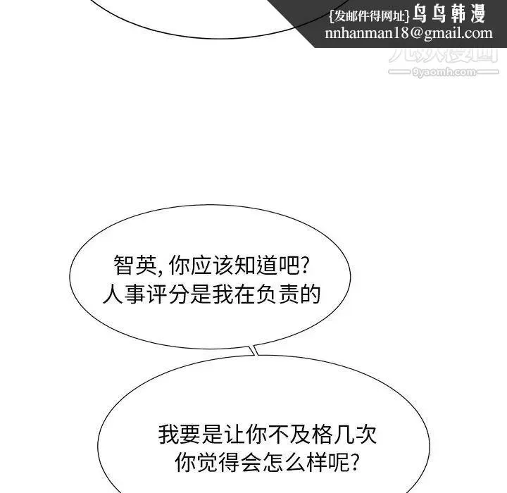 主播小姐 - 第24话 - page 62