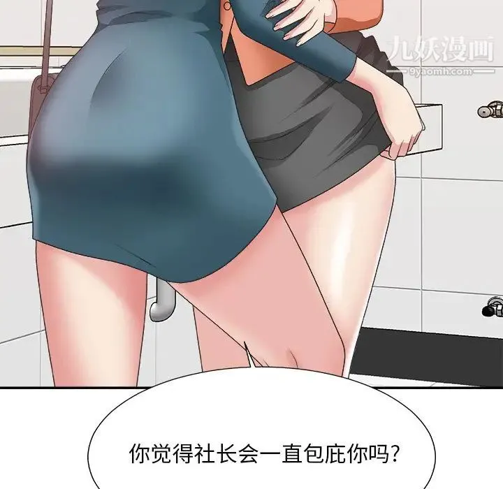主播小姐 - 第24话 - page 64