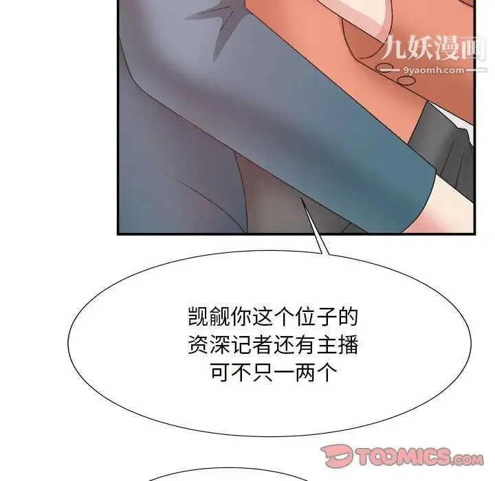 主播小姐 - 第24话 - page 66