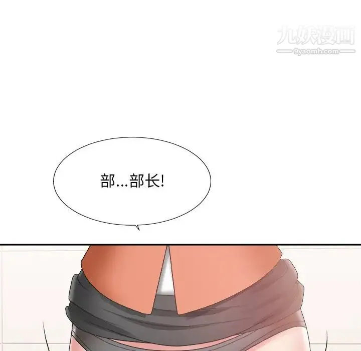 主播小姐 - 第24话 - page 72