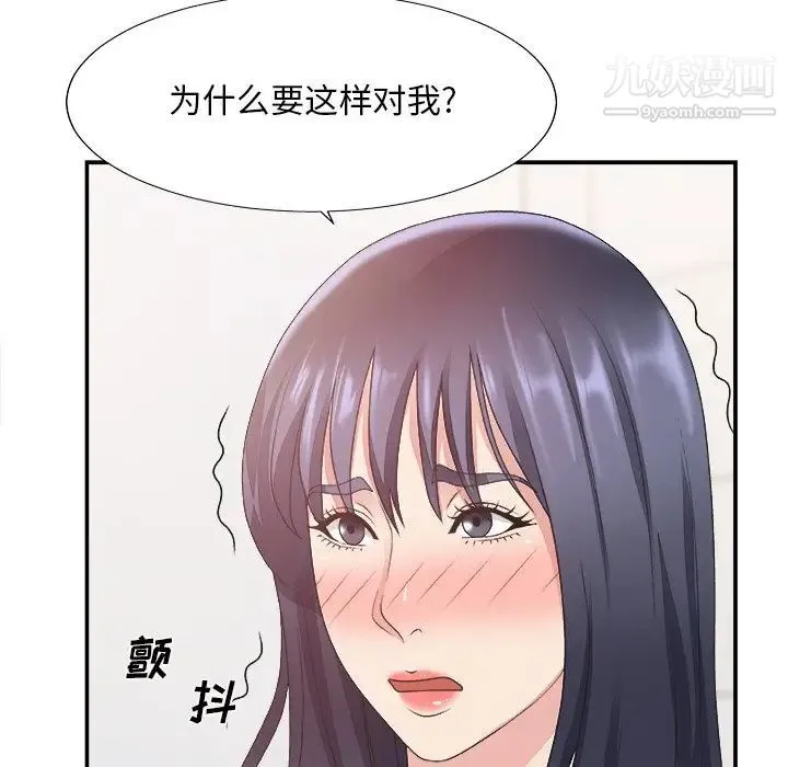主播小姐 - 第24话 - page 76