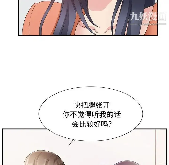 主播小姐 - 第24话 - page 77