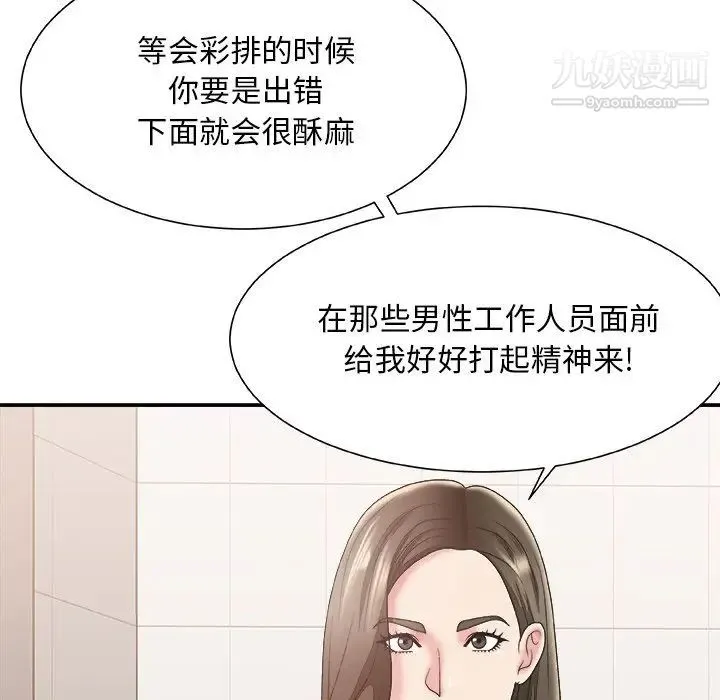 主播小姐 - 第24话 - page 92