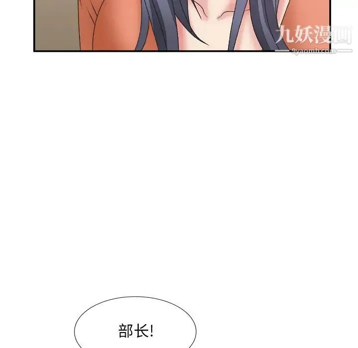主播小姐 - 第24话 - page 97