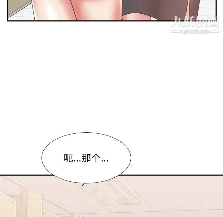 主播小姐 - 第24话 - page 101