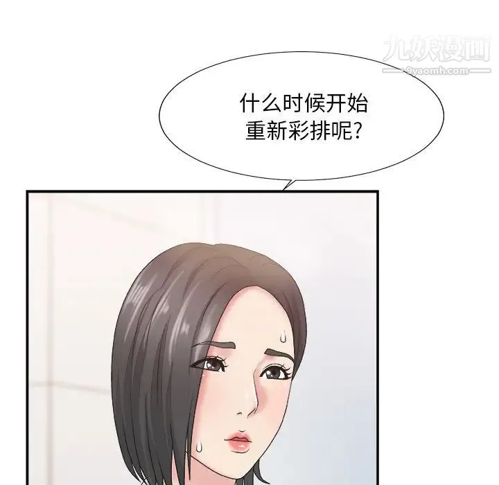 主播小姐 - 第24话 - page 103
