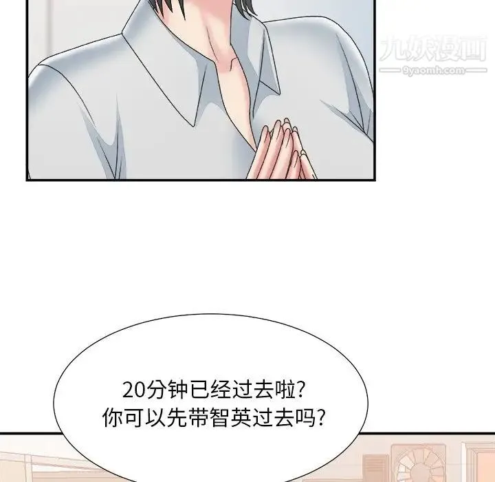 主播小姐 - 第24话 - page 104