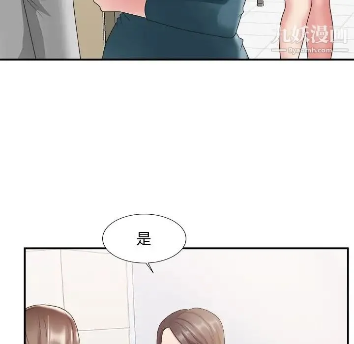 主播小姐 - 第24话 - page 106
