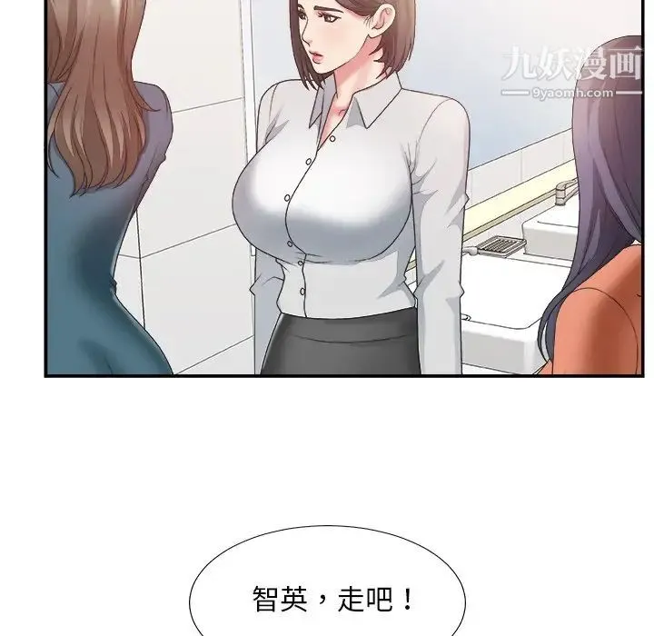 主播小姐 - 第24话 - page 107