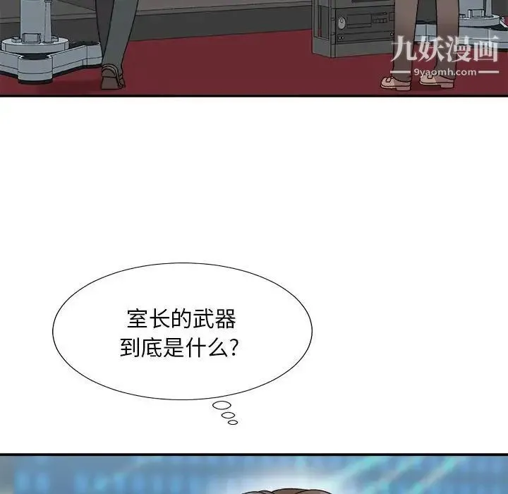 主播小姐 - 第65话 - page 6