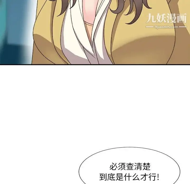 主播小姐 - 第65话 - page 8
