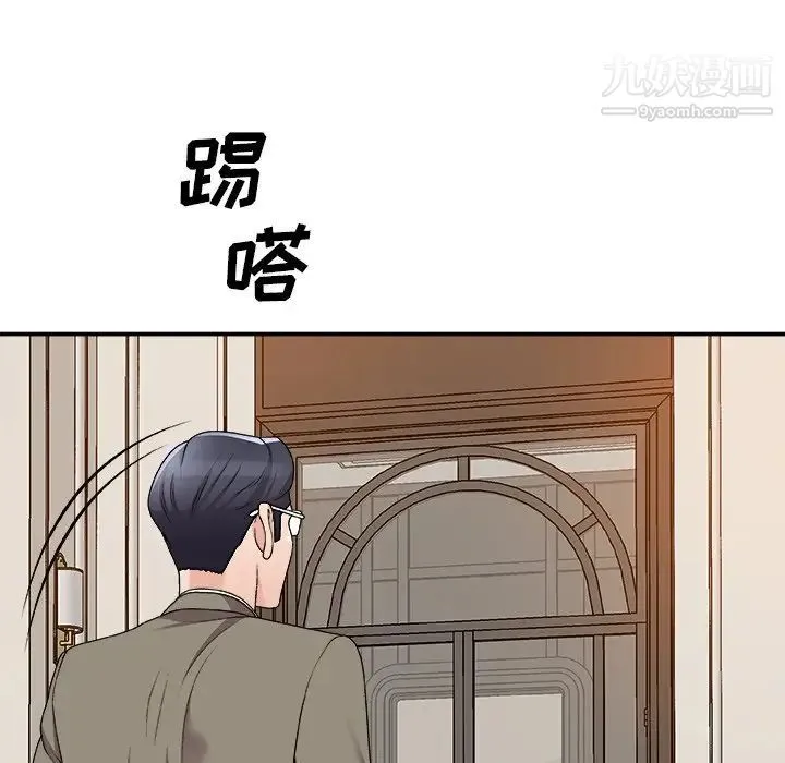 主播小姐 - 第78话 - page 8