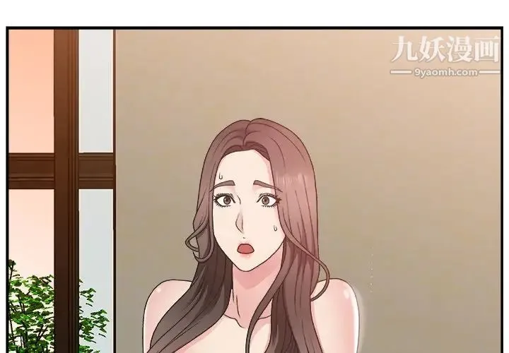主播小姐 - 第11话 - page 4