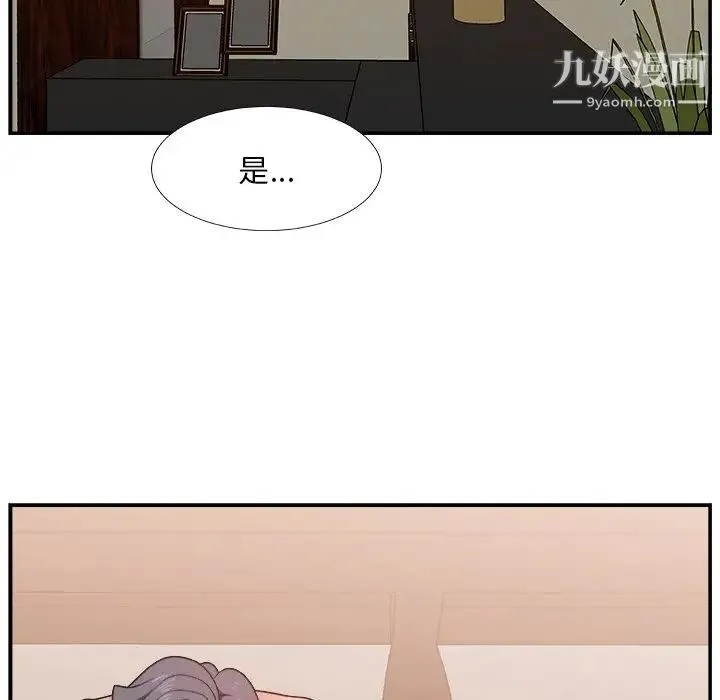 主播小姐 - 第11话 - page 7