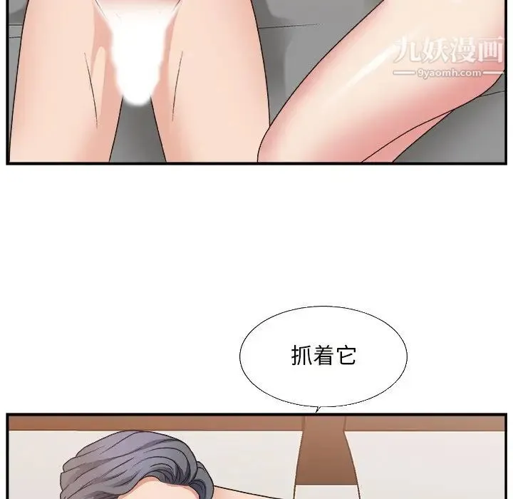 主播小姐 - 第11话 - page 9