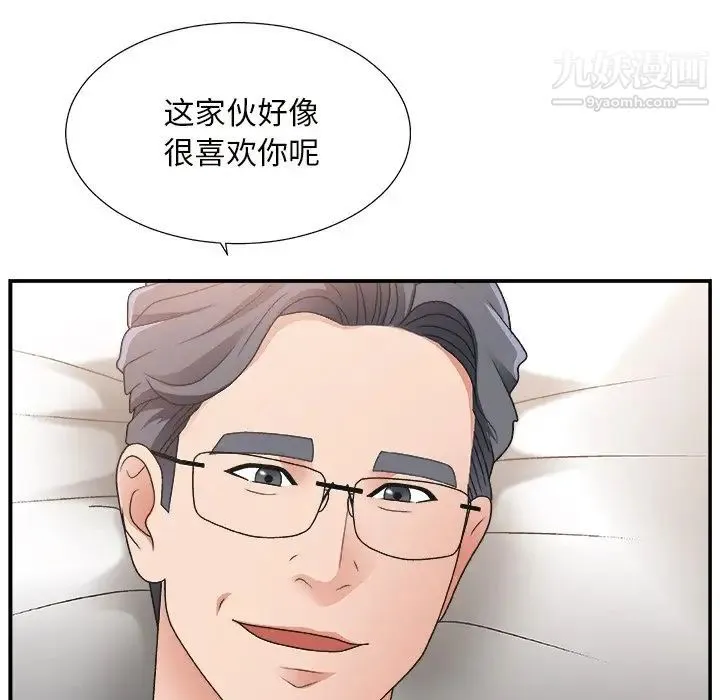 主播小姐 - 第11话 - page 11