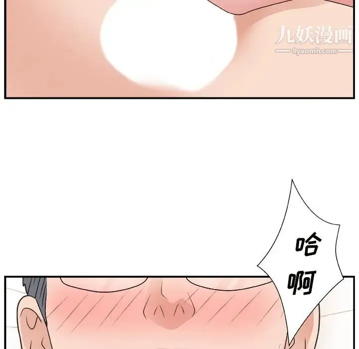 主播小姐 - 第11话 - page 15