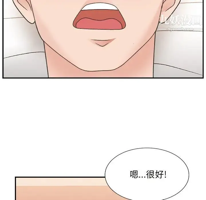 主播小姐 - 第11话 - page 16
