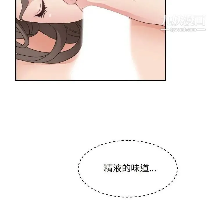 主播小姐 - 第11话 - page 18