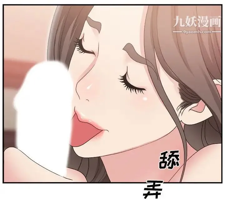 主播小姐 - 第11话 - page 19