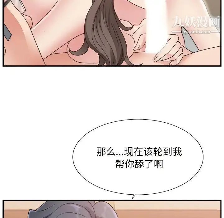主播小姐 - 第11话 - page 25
