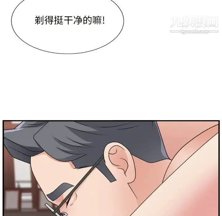 主播小姐 - 第11话 - page 35