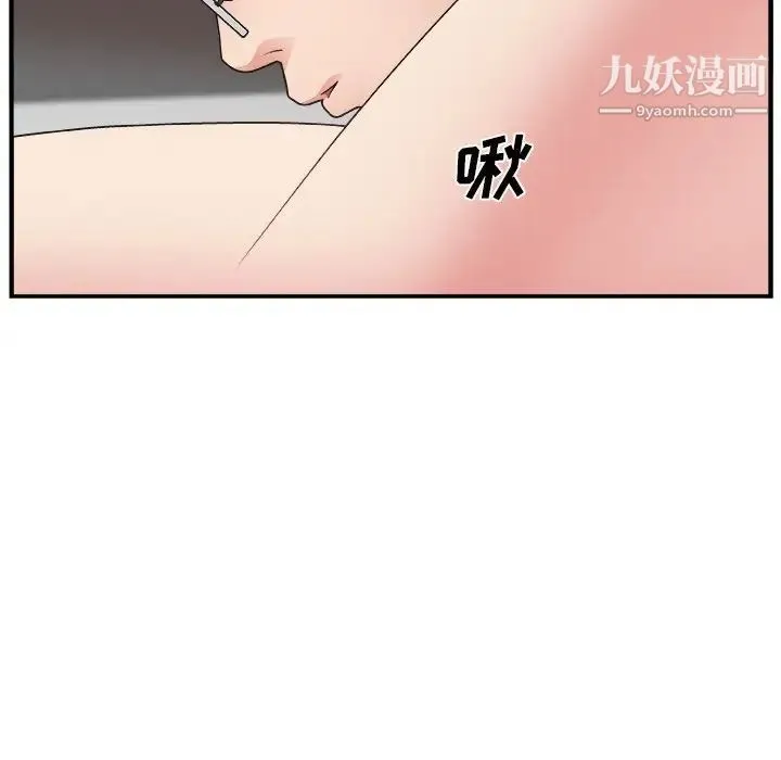 主播小姐 - 第11话 - page 36
