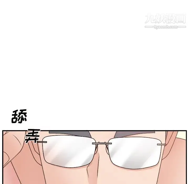 主播小姐 - 第11话 - page 43