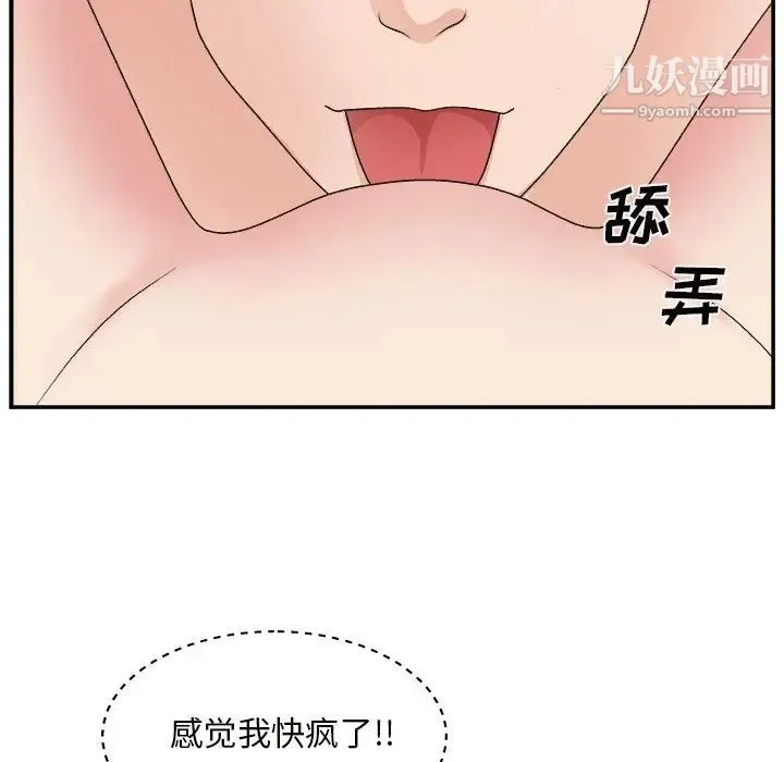主播小姐 - 第11话 - page 44