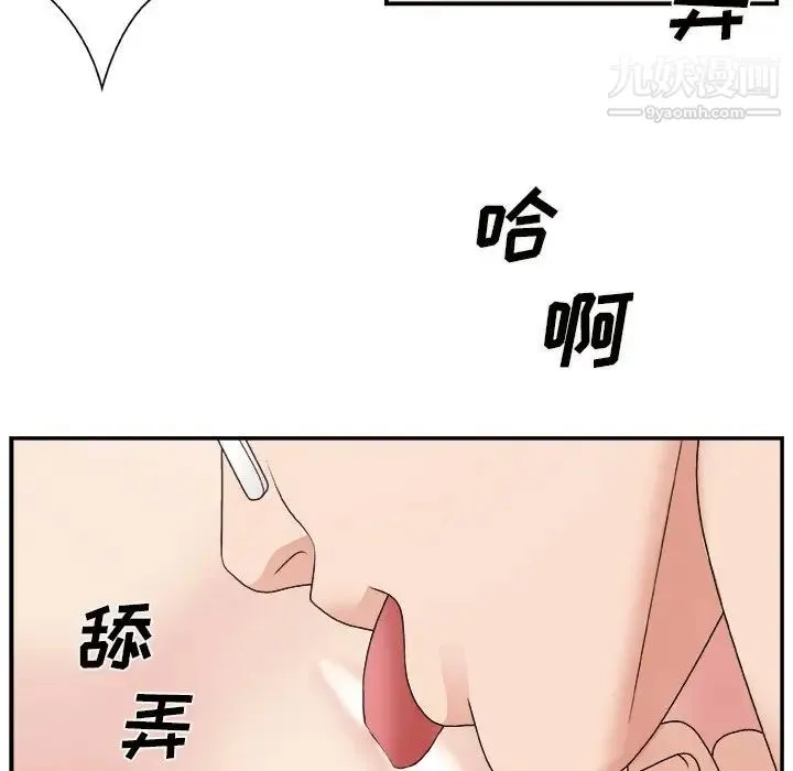 主播小姐 - 第11话 - page 49