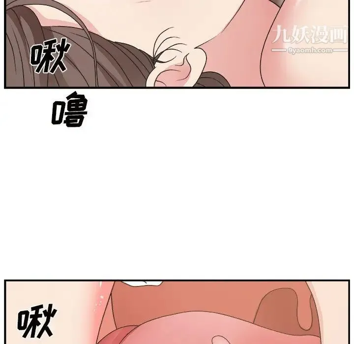 主播小姐 - 第11话 - page 55