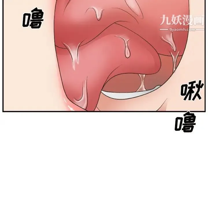 主播小姐 - 第11话 - page 56