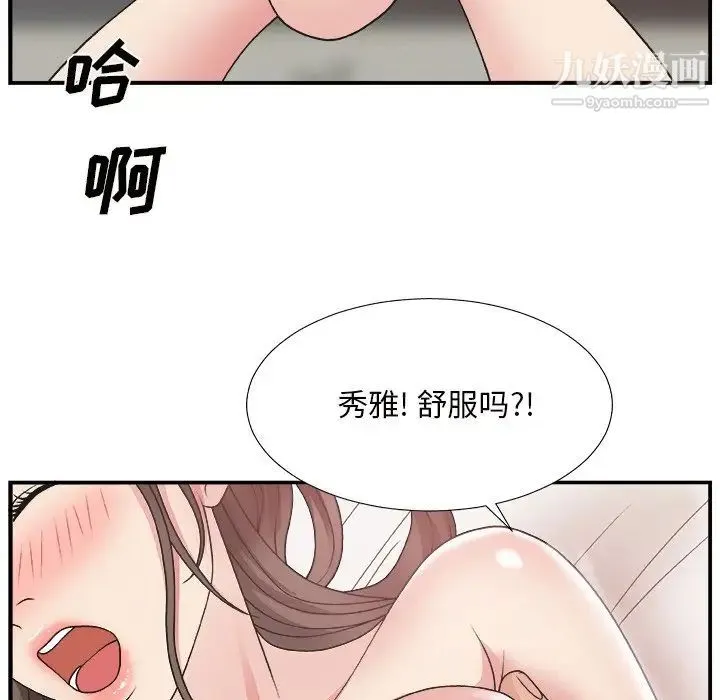 主播小姐 - 第11话 - page 60