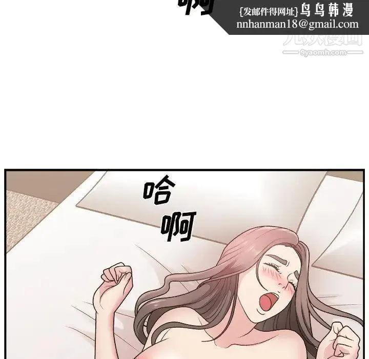 主播小姐 - 第11话 - page 63