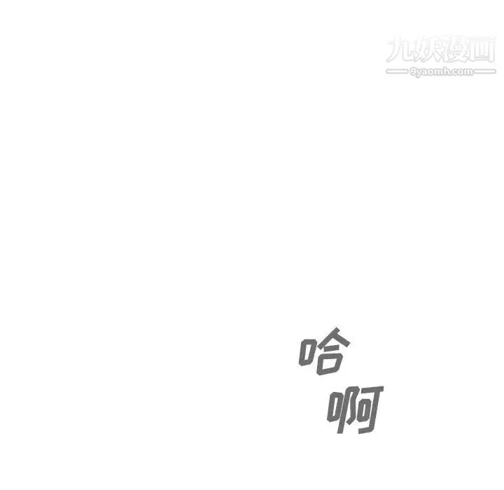 主播小姐 - 第11话 - page 74