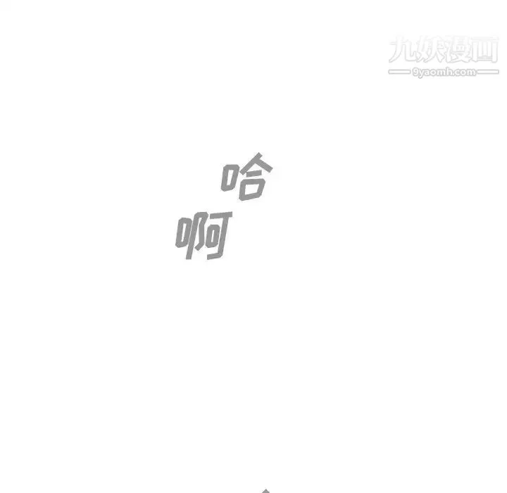 主播小姐 - 第11话 - page 75