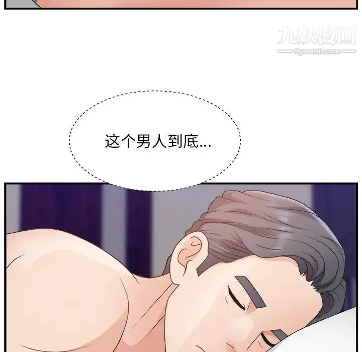 主播小姐 - 第11话 - page 82