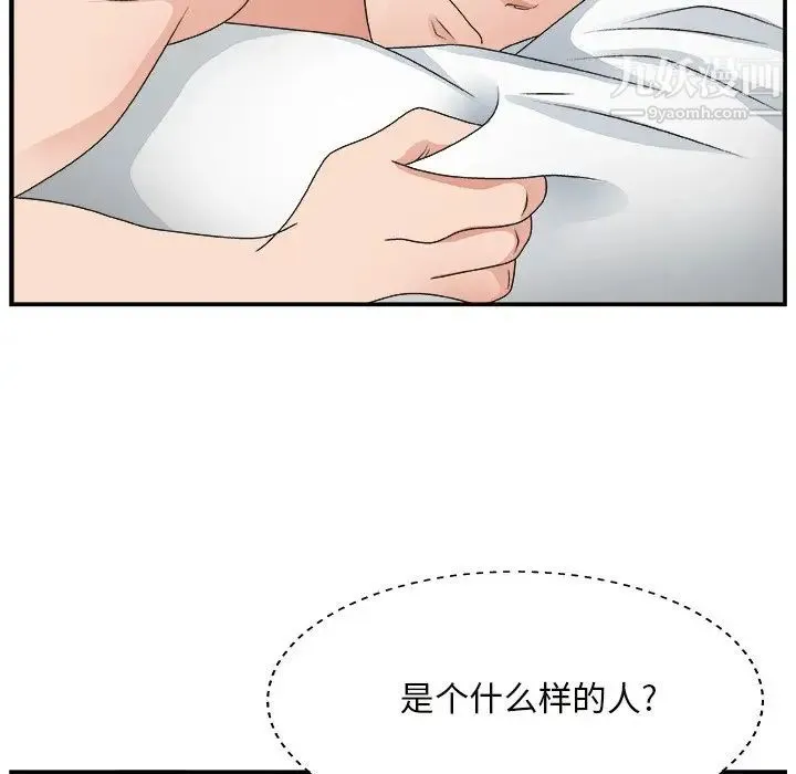 主播小姐 - 第11话 - page 83