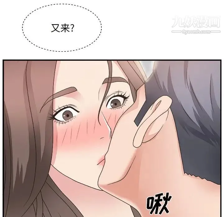 主播小姐 - 第11话 - page 88