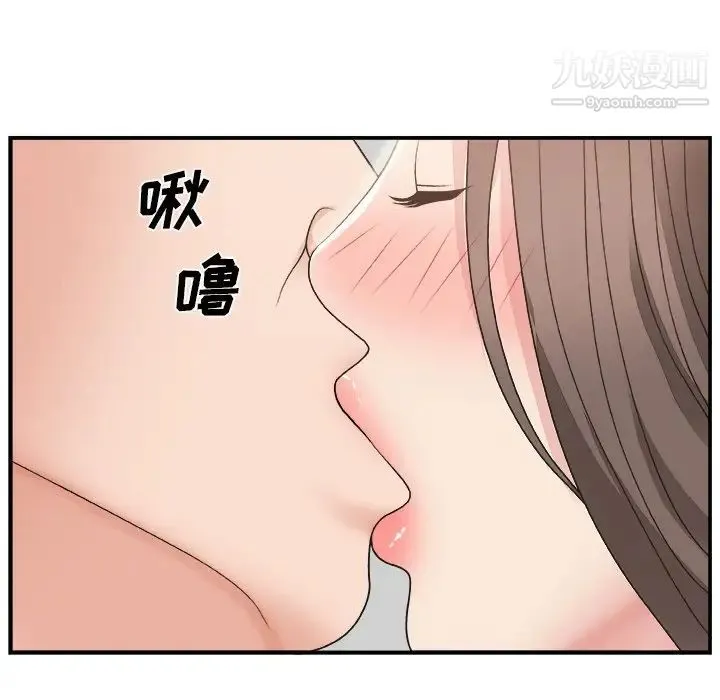 主播小姐 - 第11话 - page 91