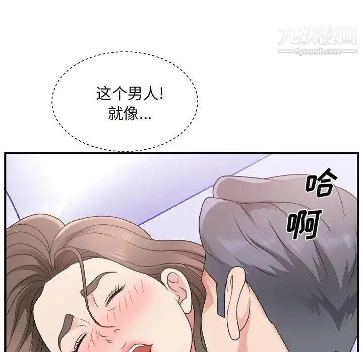 主播小姐 - 第11话 - page 92