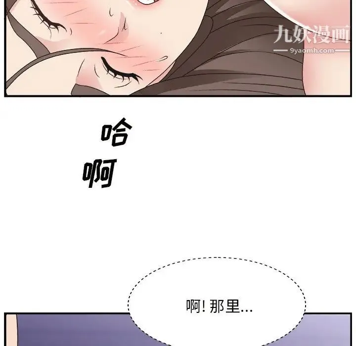 主播小姐 - 第11话 - page 96