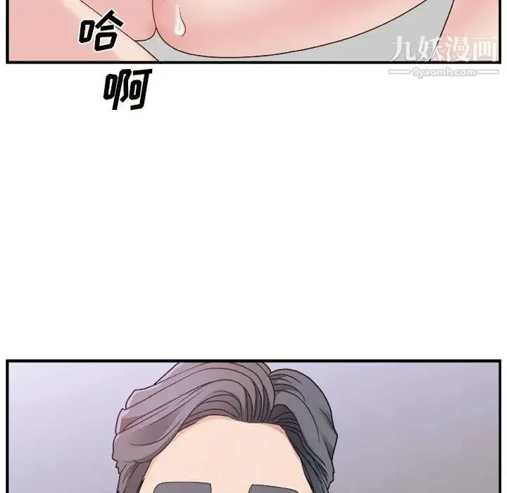 主播小姐 - 第11话 - page 98