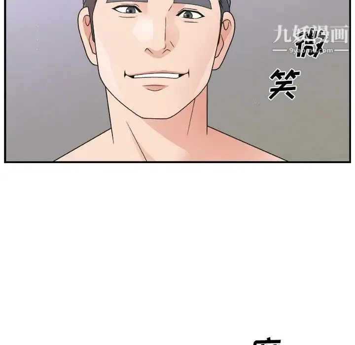 主播小姐 - 第11话 - page 99