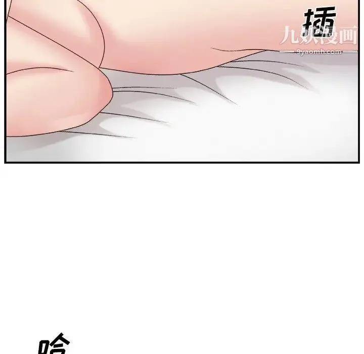 主播小姐 - 第11话 - page 107
