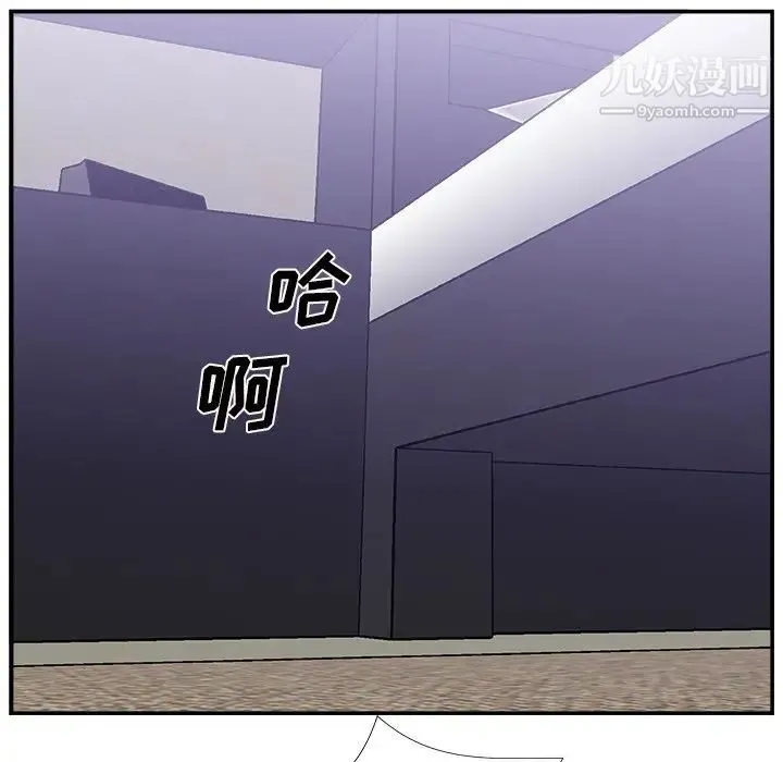 主播小姐 - 第11话 - page 110