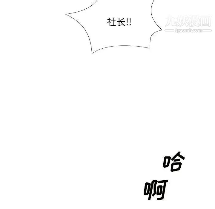 主播小姐 - 第11话 - page 111