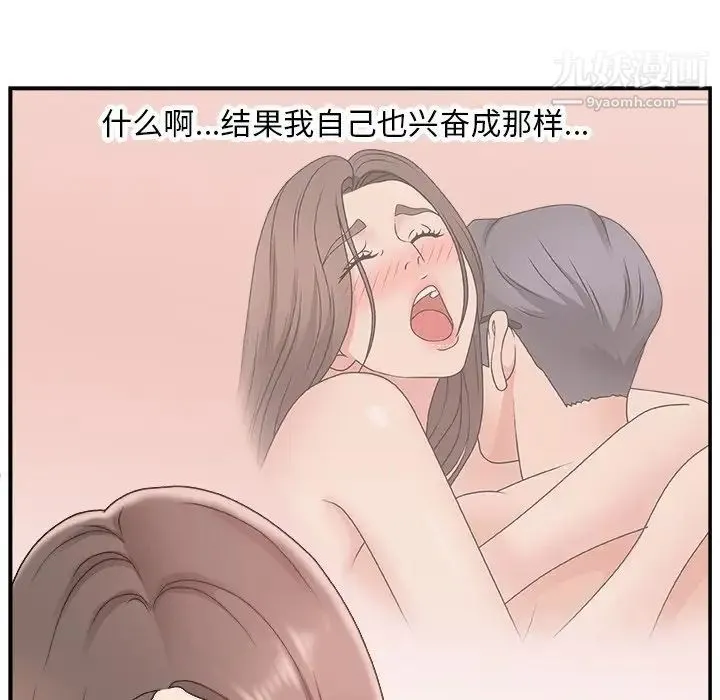 主播小姐 - 第11话 - page 117